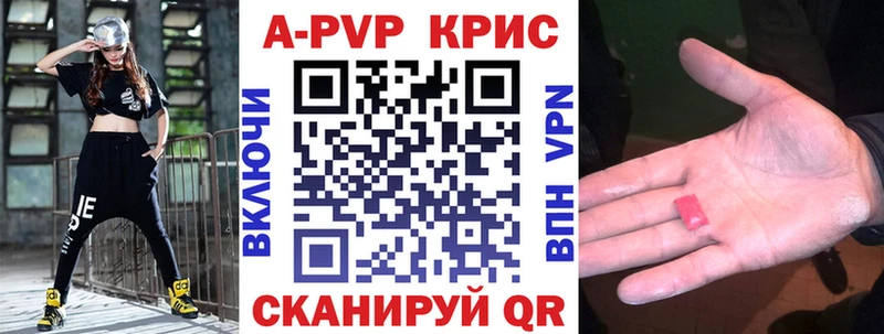 А ПВП Crystall  купить наркоту  Домодедово 