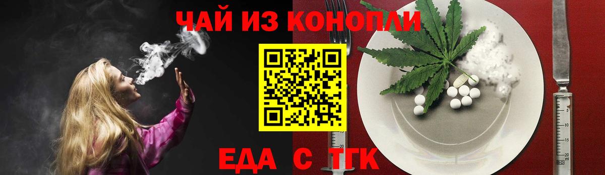 Cannafood марихуана  Вход с VPN  Домодедово 