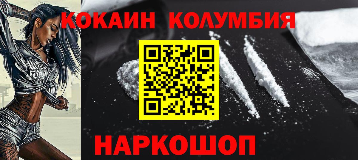 Cocaine Эквадор Домодедово