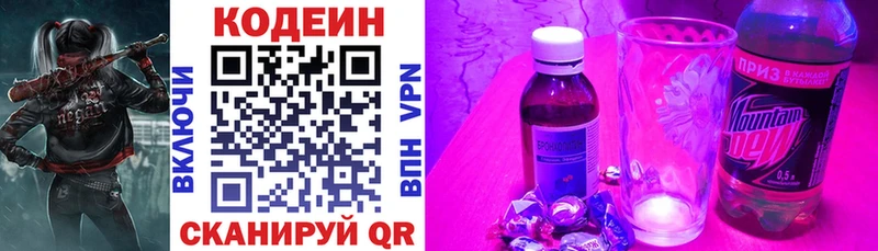 блэк спрут маркетплейс  Домодедово  Кодеиновый сироп Lean напиток Lean (лин) 