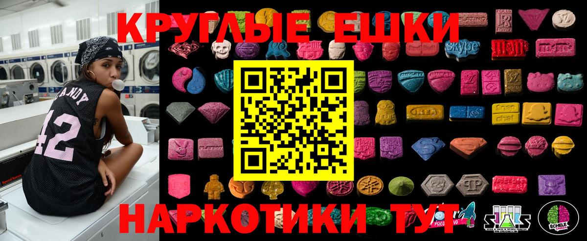 Экстази диски Домодедово