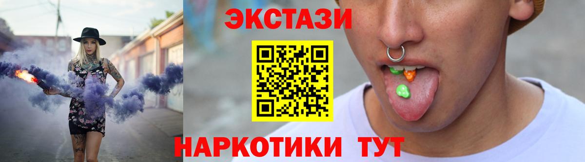 Экстази  Вход с VPN  мега как зайти  Ecstasy Cube  ЭКСТАЗИ 99%  Домодедово 