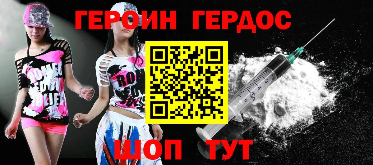 ГЕРОИН гречка Домодедово