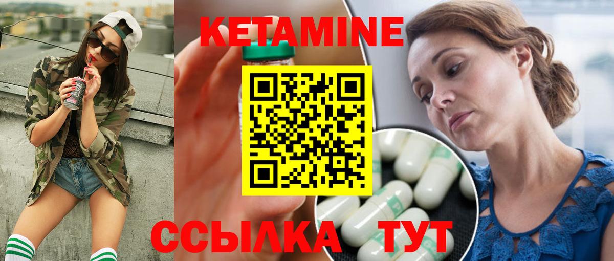 Домодедово  КЕТАМИН VHQ  Вход с VPN 