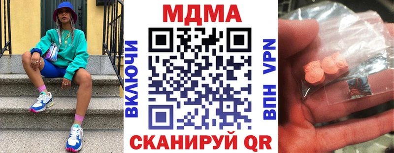 купить закладку Домодедово darknet официальный сайт МДМА молли