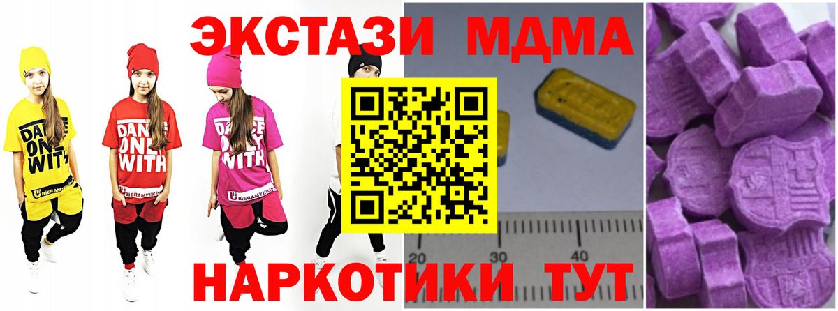 MDMA VHQ  МДМА  Домодедово  MDMA молли  Вход с VPN 