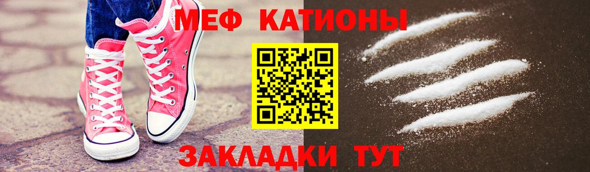 Меф мяу мяу кристаллы Домодедово