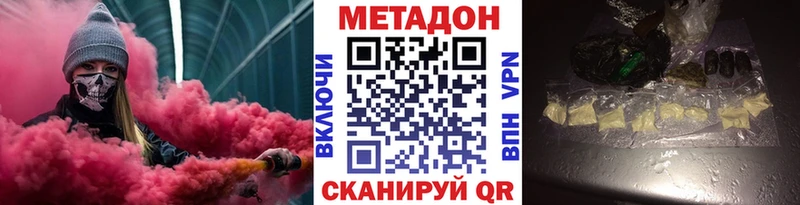 МЕТАДОН methadone  Домодедово 