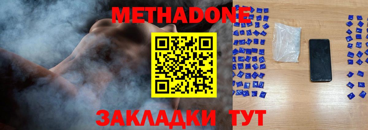 МЕТАДОН мёд Домодедово