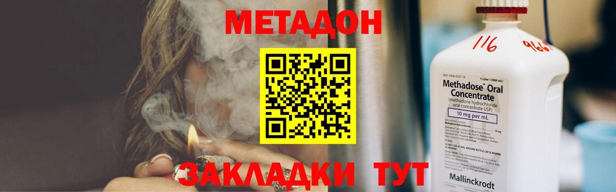 МЕТАДОН VHQ  Вход с VPN  Домодедово 