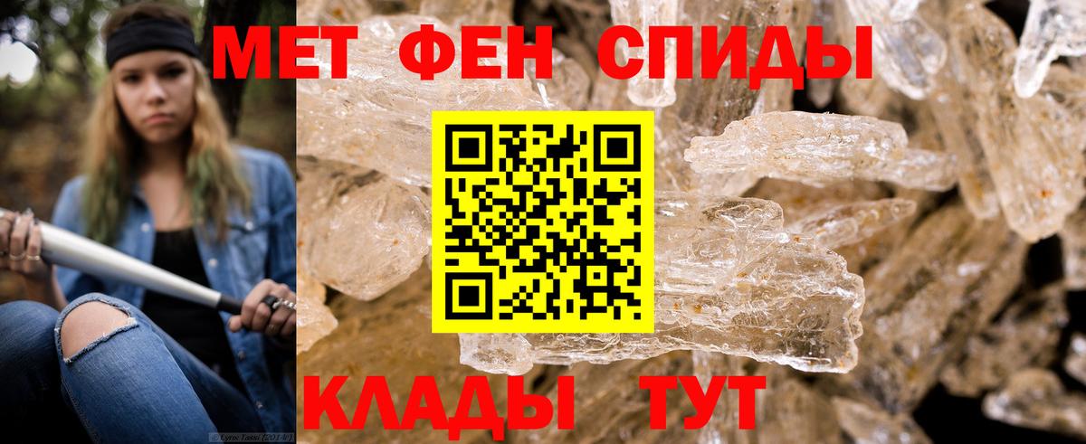 Домодедово  Метамфетамин Декстрометамфетамин 99.9%  Первитин  Вход с VPN 