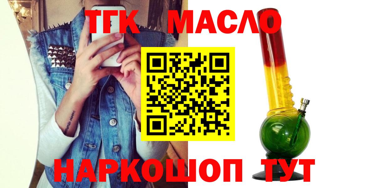 omg   наркотики  Домодедово  Вход с VPN  Дистиллят ТГК жижа 
