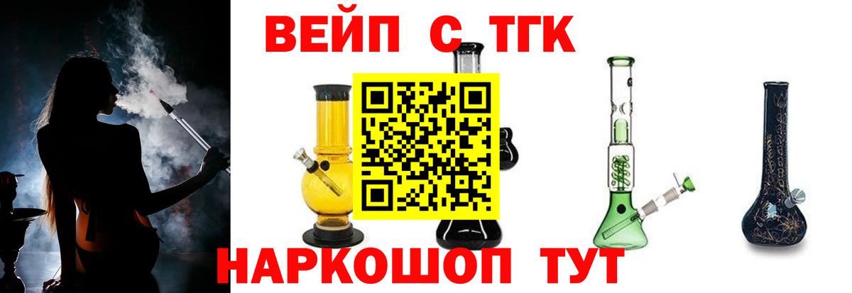 Дистиллят ТГК жижа Домодедово