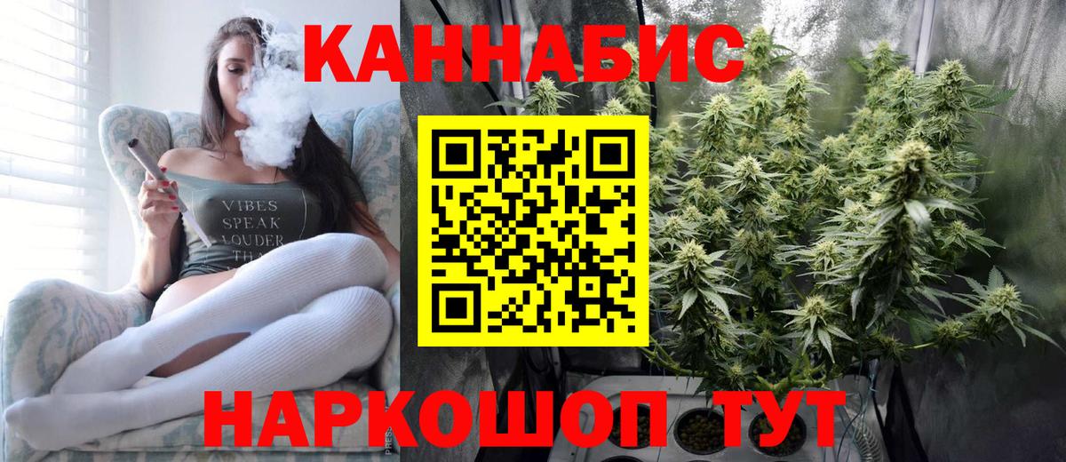 Домодедово  Шишки марихуана Amnesia  МАРИХУАНА MAZAR  Вход с VPN 